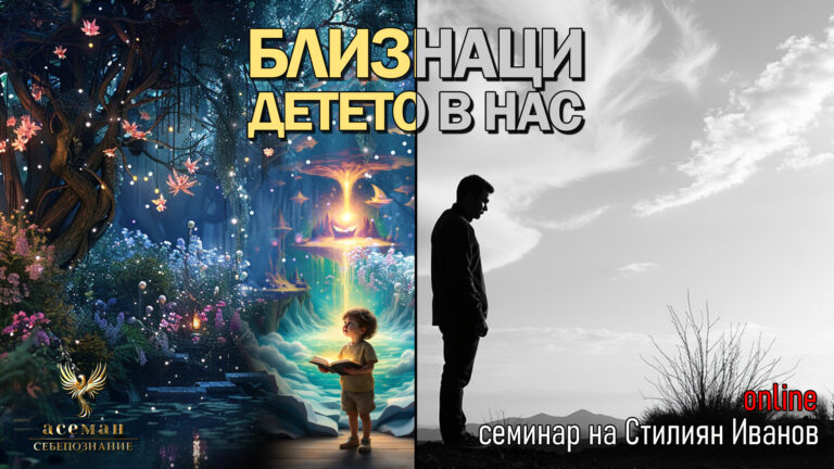 Близнаци♊️ — Детето в нас