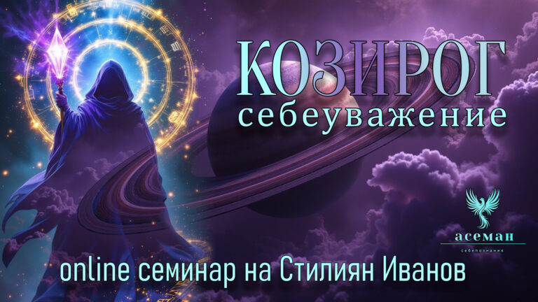 Козирог♑️ — Себеуважение