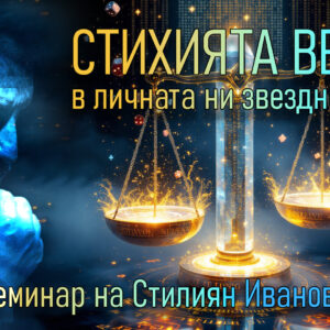 Стихията Везни ♎️