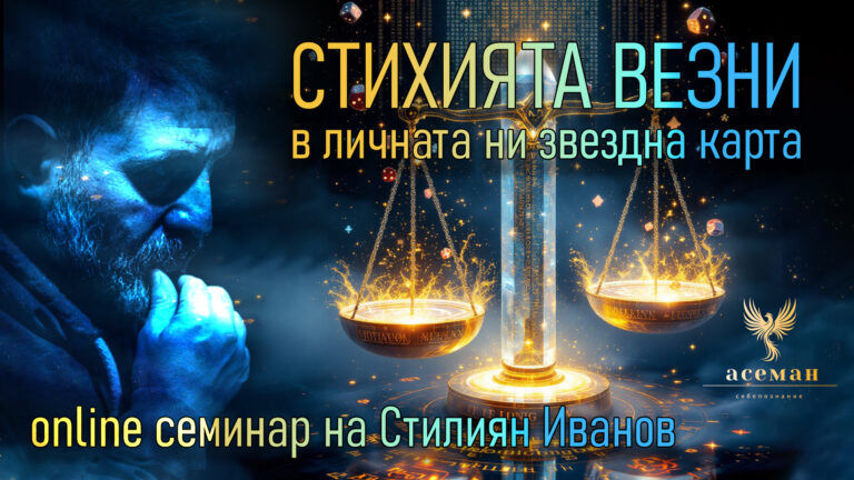 Стихията Везни ♎️